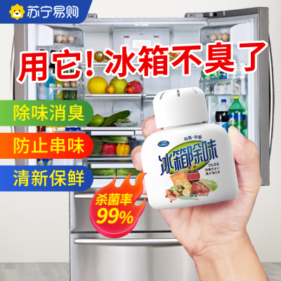 冰箱除味神奇除臭空气净化凝胶
