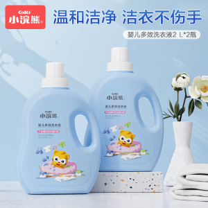 [补贴10%]婴儿多效洗衣液新生宝宝专用整箱家用实惠装大人通用