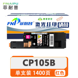 菲耐普 硒鼓 CP105B 红 支