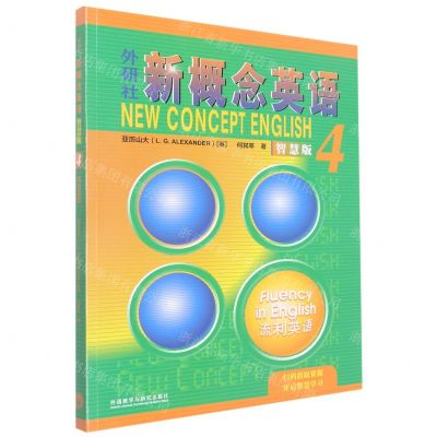 [N]新概念英语智慧版4学习组合(套装共4册)-9789900417361