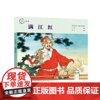 匠心连韵 满江红