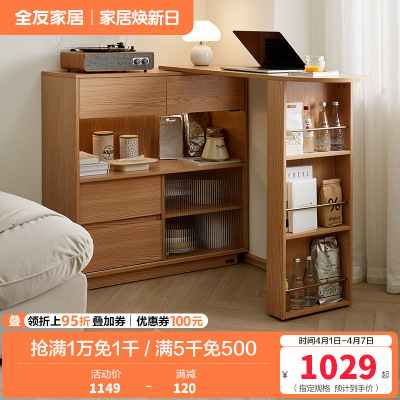 全友家居可伸缩吧台餐厅岩板餐桌简约小户型储物柜