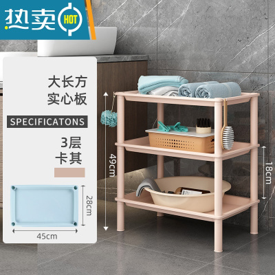 敬平浴室置物架子卫生间洗脸盆洗漱台厕所塑料储物收纳三角落地式盆架 大长方卡其色3层
