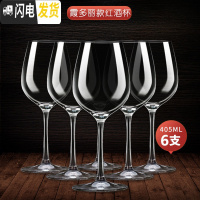三维工匠红酒杯套装欧式家用6只葡萄杯架大号水晶玻璃高脚杯醒酒器 霞多丽水晶杯6只