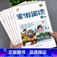 寒假阅读 小学一年级 [正版]2024新版寒假作业一年级二年级三年级四年级五年级六年级上册语文数学英语人教版小学寒假衔接