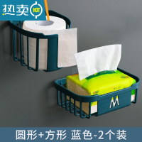 敬平卫生间纸巾盒厕所免打孔置物架卫生纸纸巾架卷纸盒洗手间壁挂式放 方形+圆形蓝色2个装浴室置物架