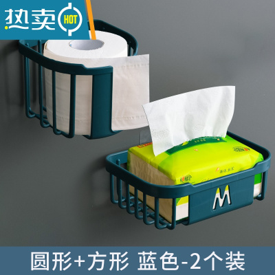 敬平卫生间纸巾盒厕所免打孔置物架卫生纸纸巾架卷纸盒洗手间壁挂式放 方形+圆形蓝色2个装浴室置物架