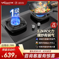 万和(Vanward) 超一级能效天然气双灶 双眼燃气灶 单灶具 5.2KW火力钢化玻璃 可调底座G6L50