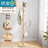 敬平衣帽架落地卧室家用挂衣服架室内晾衣架办公室实木挂衣架衣服挂架 [榉木]大圆盘底座蜜糖色(免工具安装)↑
