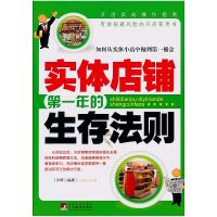 正版新书]从零开始学短线(第3版)李凤雷9787509639344