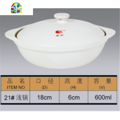 陶瓷砂锅炖锅明火直烧可高温焖鸡米饭煲仔饭专用浅口沙锅 FENGHOU 22#黑带盖850ml