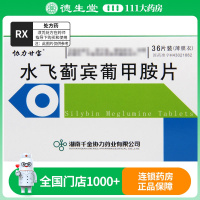 协力甘宝 水飞蓟宾葡甲胺片 50mg*36片/盒