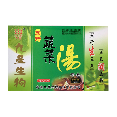 安徽九星生物五行蔬菜汤颗粒蔬菜汤240克5盒送1盒10盒送3盒