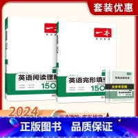 [2本套装]阅读理解+完形填空 七年级/初中一年级 [正版]2024一本初中英语阅读理解完形填空七八九年级英语必刷题 初