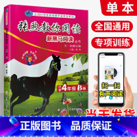 下册►张煦阅读.B版 小学二年级 [正版]一年级二年级三年级四年级五年级六年级上下册语文英语 小学阅读理解专项训练书题同