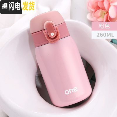 三维工匠保温杯女便携男孩女童小学生防摔儿童水杯子可爱小孩小容量茶杯 粉色260