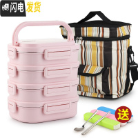 三维工匠学生304不锈钢饭盒分隔型上班族2双层便当盒多层分格手提分层餐盒 四面扣4层粉色(含保温袋)
