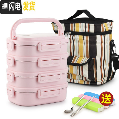 三维工匠学生304不锈钢饭盒分隔型上班族2双层便当盒多层分格手提分层餐盒 四面扣4层粉色(含保温袋)