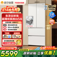 东芝冰箱白珍珠548高容全嵌60cm超薄嵌入式大容量双系统风冷无霜全自动制冰法式多门国家补贴家用电冰箱