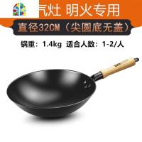 牌真不锈熟铁炒锅家用老式铁锅无涂层炒菜锅燃气灶电磁炉通用 FENGHOU 无耳铁锅-32cm圆底[单锅]