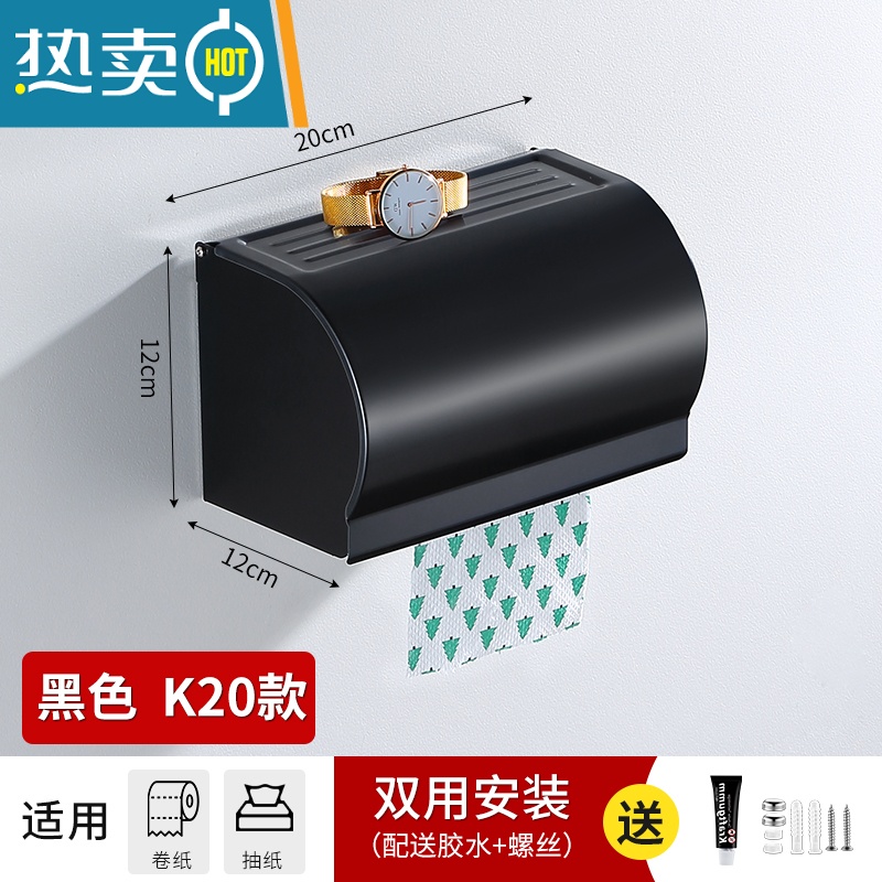 敬平厕所纸巾盒太空铝卷纸器浴室防水纸巾架免打孔卫生间纸抽盒壁挂式 优雅黑-K20(适用卷纸+抽纸)
