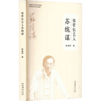 音像弦管弘艺人 苏统谋陈燕婷