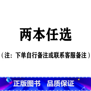 两本任选[自由搭配] [正版]幼升小入学准备语文 数学 拼音 识字1000题 儿童幼小衔接早教启蒙专项训练书籍幼儿园中大