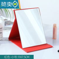 敬平镜子学生女创意家用宿舍寝室化妆镜办公室便携折叠桌面玻璃梳妆镜 小号-红色[11*7.5cm]便携式用镜