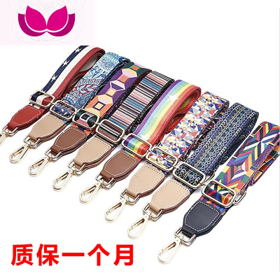七斓宽包带肩带斜挎包带女七彩包带单肩包配件背包替换带包带配件斜跨