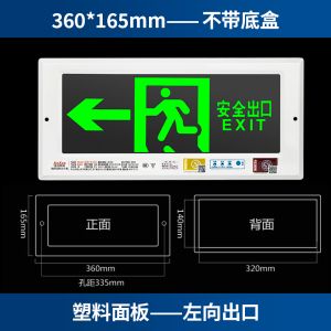 嵌入式消防应急灯led安全出口指示牌