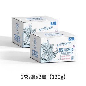 艾暖医用冰袋