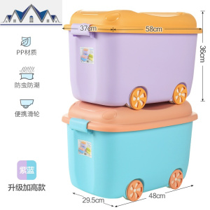 玩具收纳箱特大号卡通箱塑料衣服整理箱宝宝储物筐儿童积木储蓄架 三维工匠
