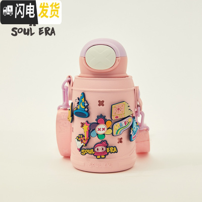 三维工匠 精灵洞洞大容量儿童保温杯带吸管男女幼儿园水杯学生水壶 精灵洞洞款-奥莉薇粉(550)