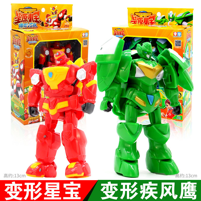 v5战队六合体变形机器人金刚儿童玩具男孩鑫新元源 13cm[星宝 疾风鹰]