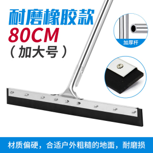 地刮地面刮水器商用大号硅胶拖把卫生间地推刮地板刮刀家用扫地