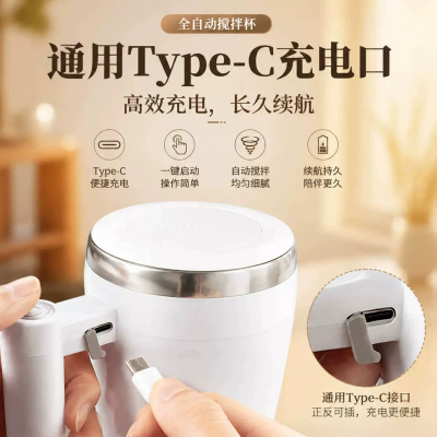电动搅拌杯咖啡杯2026新款磁力全自动充电冲豆浆奶粉用食品级3759