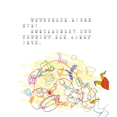[M]我的快乐日记-9787531340324