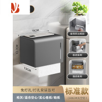 三维工匠卫生间纸巾盒手机置物架壁挂卫生纸盒厕所浴室免打孔手纸盒厕纸架 枪灰色短款纸巾盒-999732