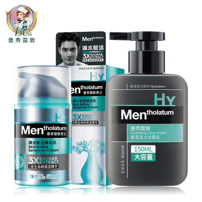 曼秀雷敦男士乳液脸部保湿护肤品补水乳液擦脸油抹脸的面霜润肤露