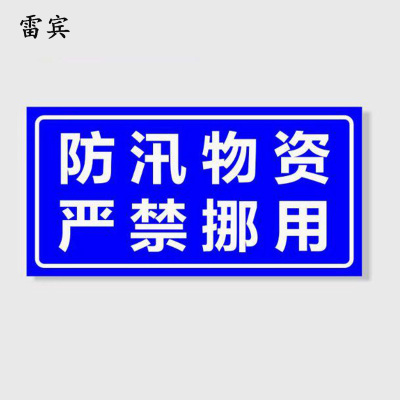 雷宾 铝制反光标牌 600*850mm 块