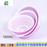 双层洗菜盆篮塑料家用水果盘漏盆洗菜篮子厨房沥水盆 FENGHOU 圆形(大中小=6个)蓝色