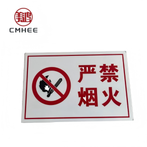 美鸿 CMHEE 烤漆标识牌 铝合金烤漆300x400mm 块