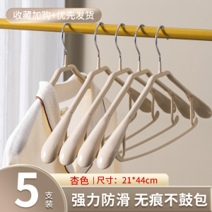 JEKO&JEKO 衣架家用挂衣无痕防滑内衣收纳神器防肩角晾衣架加宽大号衣服架子