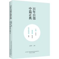 [M]天狗 爸爸爸 秋天的愤怒-9787531354635