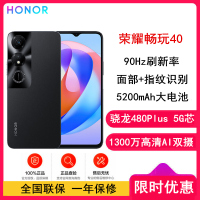 [原封]荣耀 畅玩40 8GB+128GB 全网5G 幻夜黑 5200mAh大电池 6.56英寸高刷护眼屏 128GB大存储智慧运存拓展 5G手机