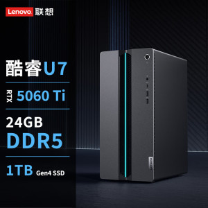 联想(Lenovo)GeekPro设计师游戏台式电脑主机(酷睿U7-255HX RTX5060Ti 8GB显卡 24G DDR5 1TB SSD Win11)