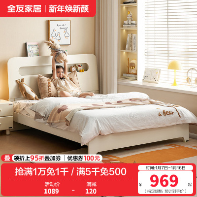 全友家居现代简约儿童床青少年男孩单人床女孩卧室公主床