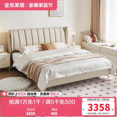全友家居现代简约钢琴键真皮床主卧大床2024新款双人皮艺床