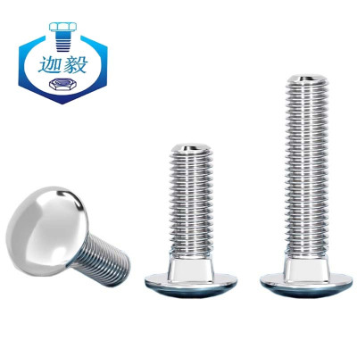 迦毅半圆头方颈螺栓8*40个