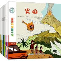 [正版新书][全10册]亲亲科学图书馆 科普绘本幼儿3-6岁少儿科普百科 自然艺术科学早教启蒙绘本孩子易懂儿童恐龙书籍